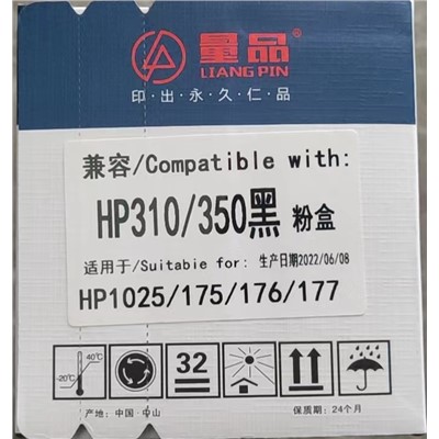 HP 310/350黑色粉盒