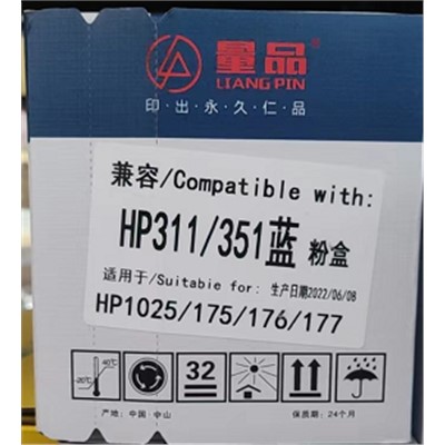 hp311/351藍(lán)色粉盒