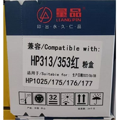 hp313/353紅色粉盒