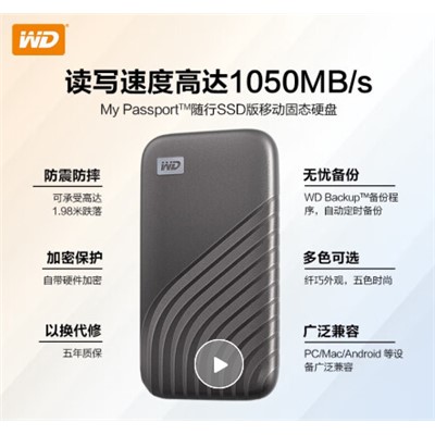 西部數(shù)據(jù)(WD) 移動固態(tài)硬盤(NVMe PSSD)My Passport隨行SSD Type-C 【隨行版】深空灰高速加密Nvme千兆讀寫 套裝版 2TB